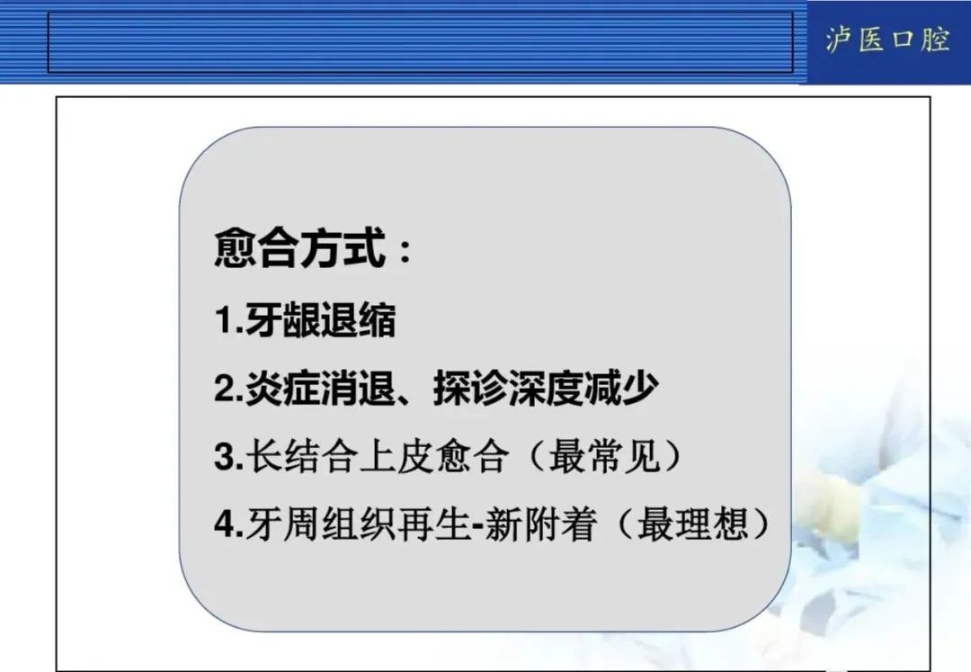 翻瓣手术如何做,看完这篇手术思路更清晰!
