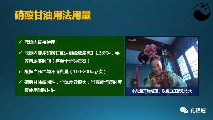 步步为营掌握冠状动脉造影:解剖-体位-安全法则