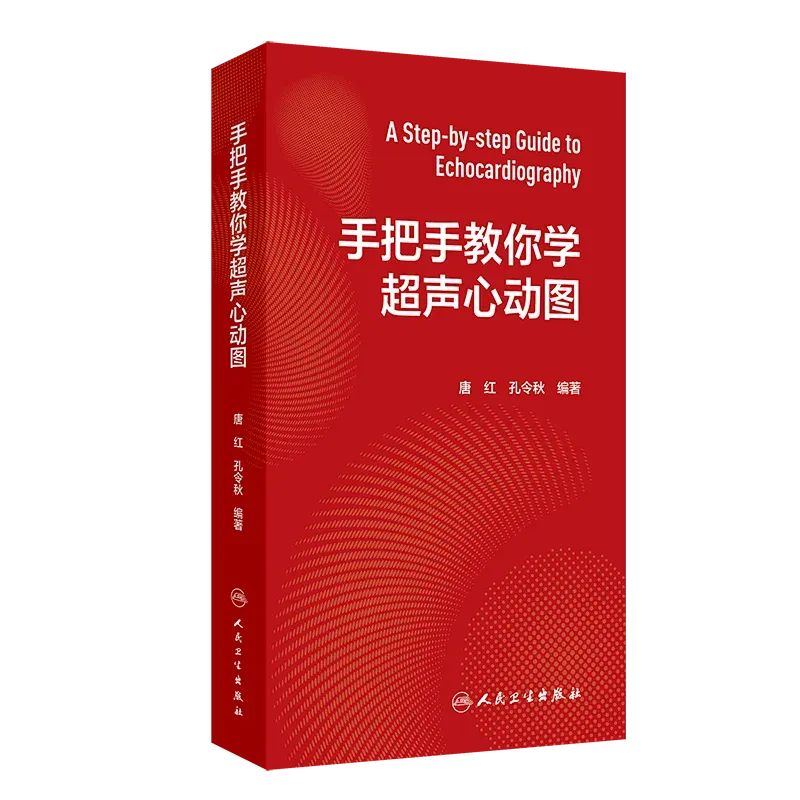 室间隔运动异常：容易视而不见的超声征象