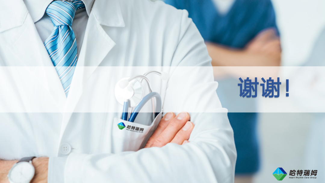 心房颤动导管消融的适应症和未来方向（二）