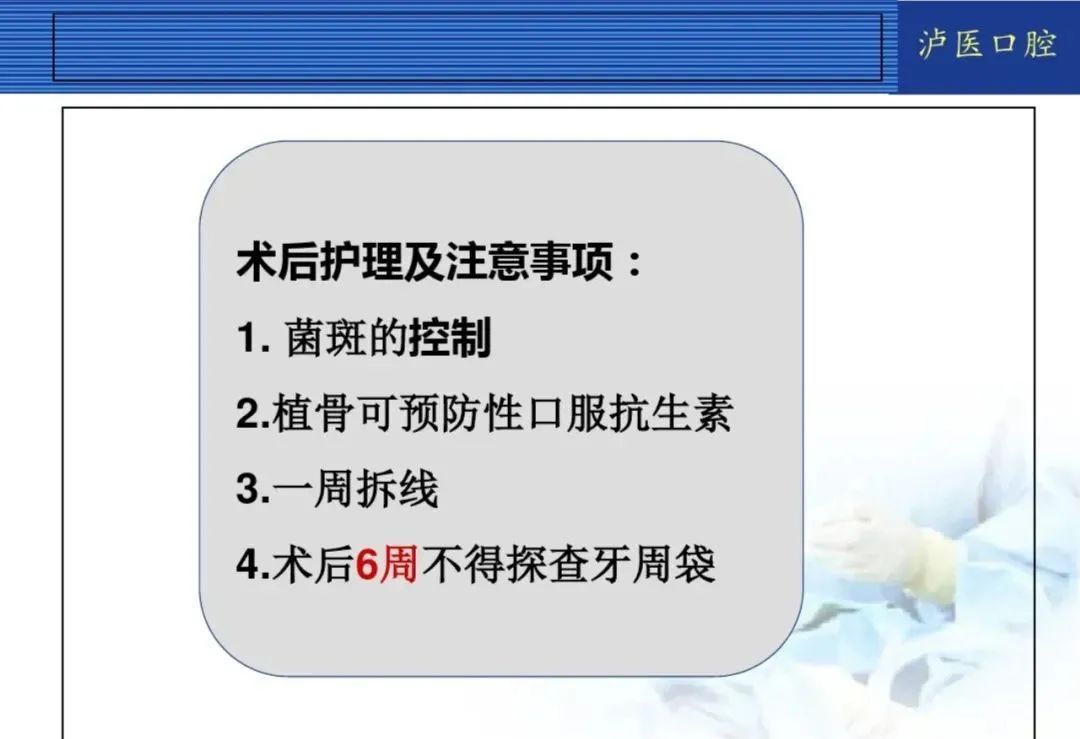 翻瓣手术如何做,看完这篇手术思路更清晰!