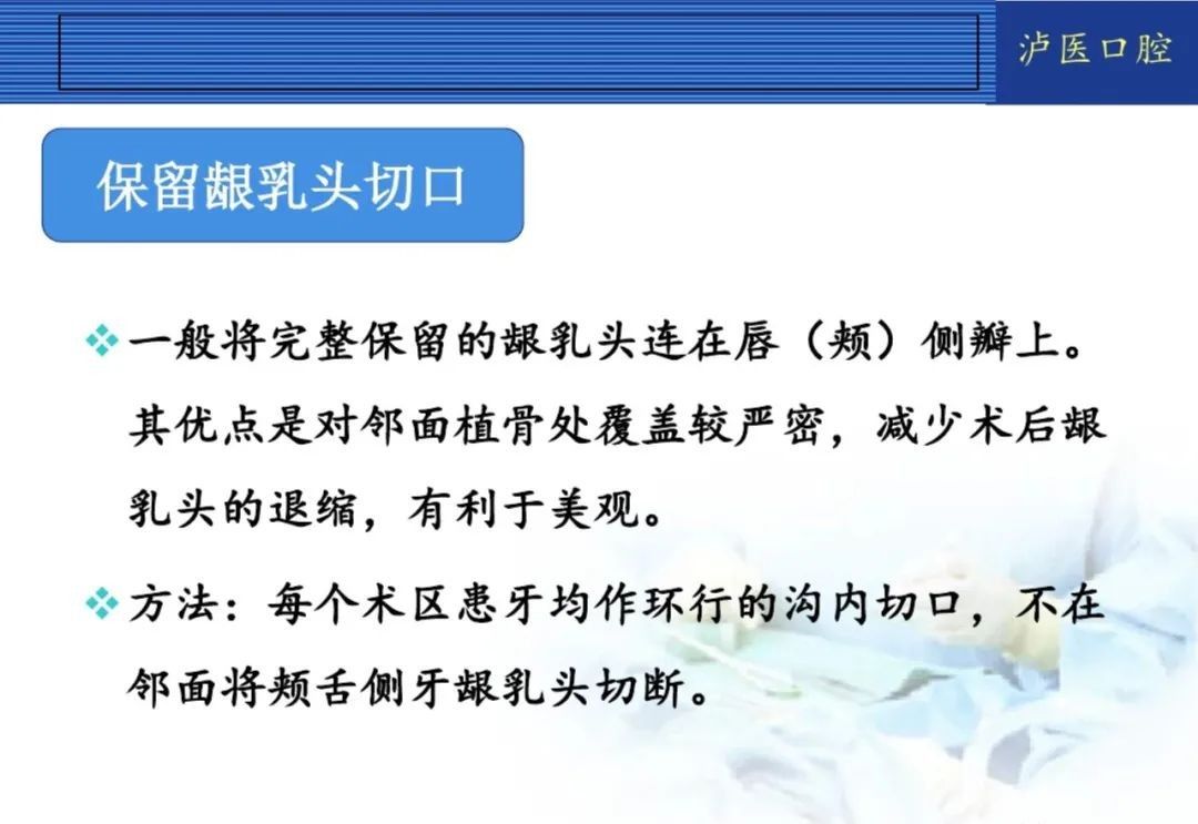 翻瓣手术如何做,看完这篇手术思路更清晰!