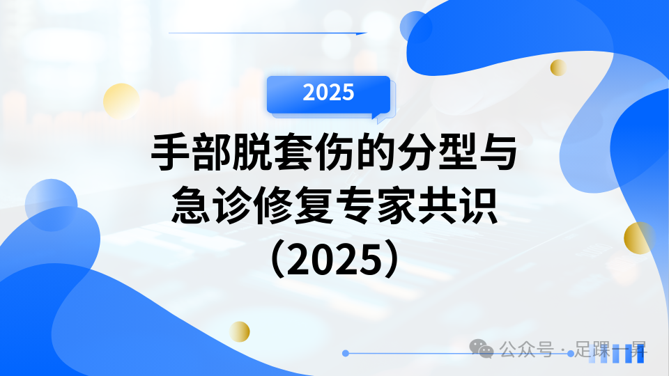 指南与共识
