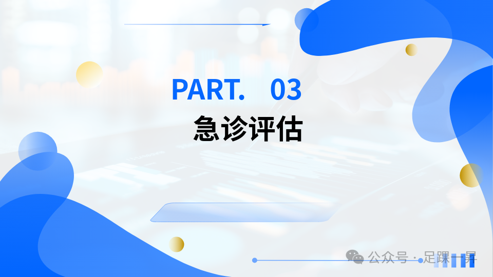 指南与共识