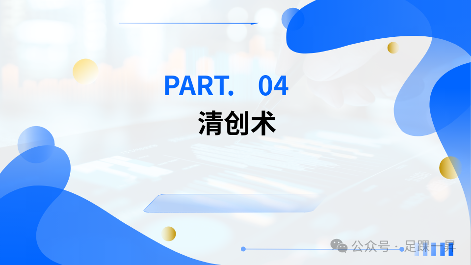 指南与共识