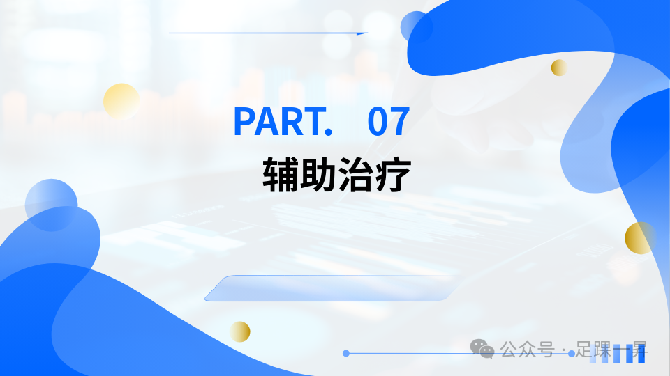 指南与共识