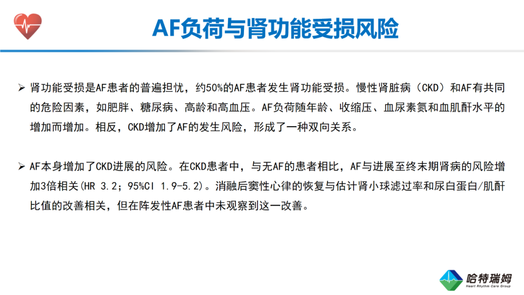 临床实践中的房颤负荷：欧洲共识声明2025（二）
