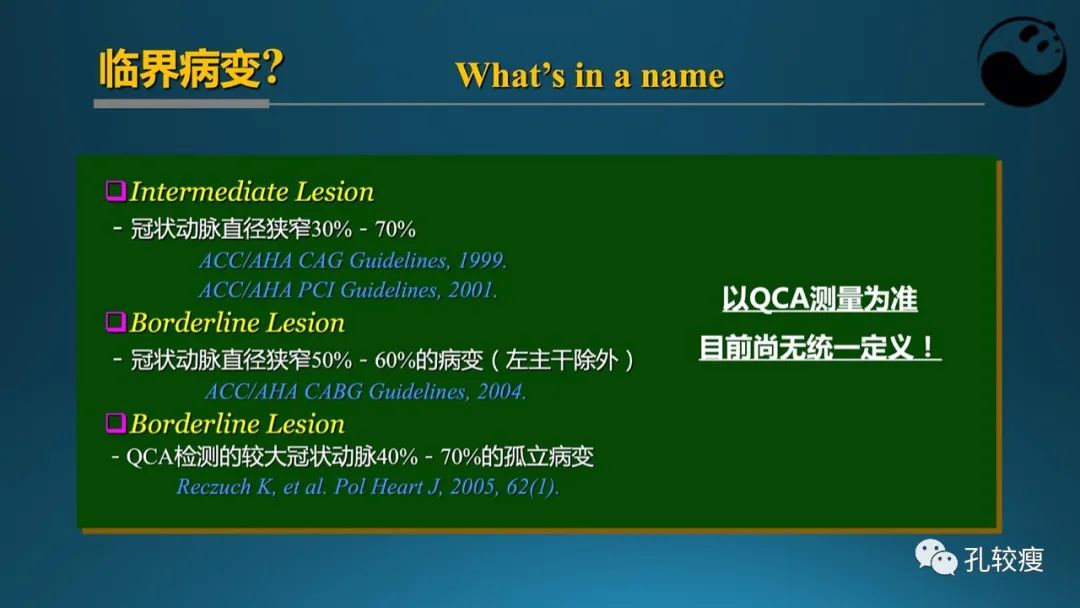 从零开始,掌握冠脉造影读片要领