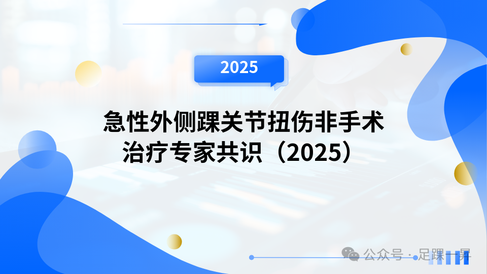 指南与共识