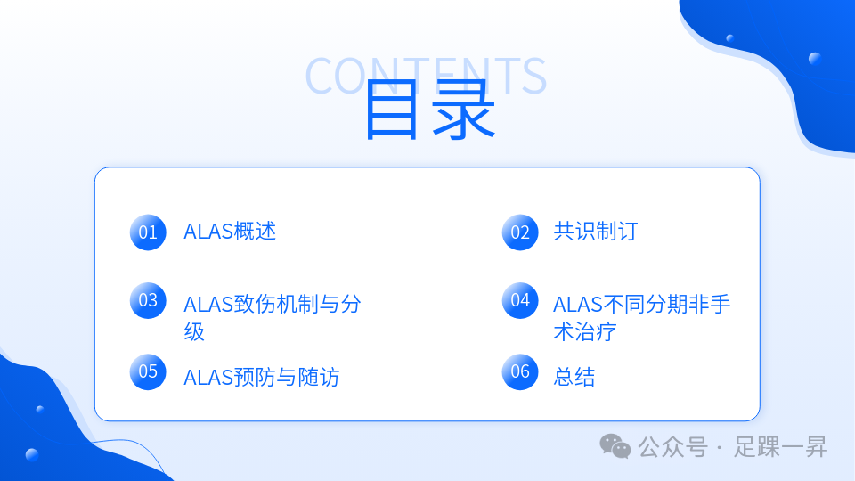 指南与共识