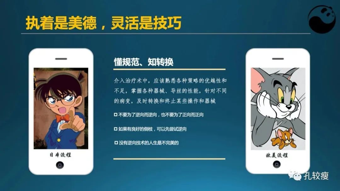 CTO病变主动迎客技术之我见