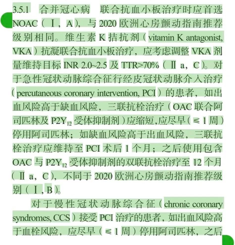 心房颤动诊断和治疗最新指南，一文读懂