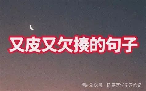 房间隔穿刺，是什么？为什么？怎么做？怎样做更好？