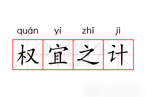 房间隔穿刺，是什么？为什么？怎么做？怎样做更好？