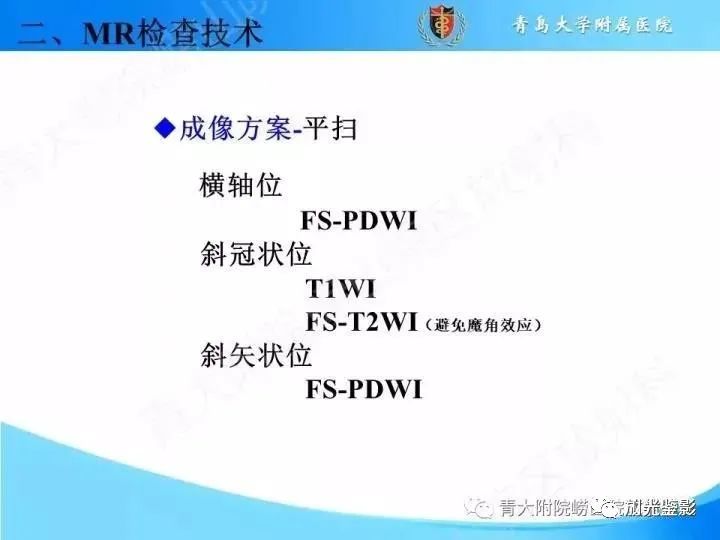 肩关节MRI解剖肩袖损伤诊断技巧--对应动图,效果超赞