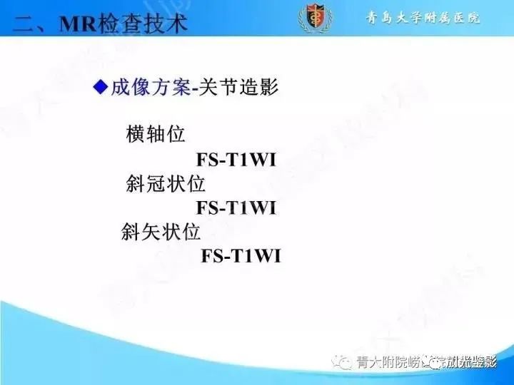 肩关节MRI解剖肩袖损伤诊断技巧--对应动图,效果超赞