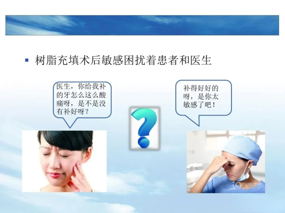 树脂充填后敏感的原因，这几点不可忽略！