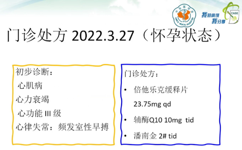 射血分数中间值的心衰(HFmrEF),如何管理?