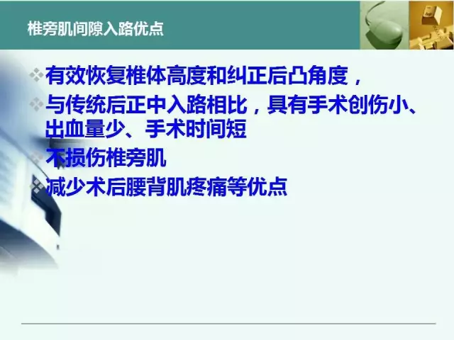 胸腰椎椎弓根置钉技术，很全很实用！