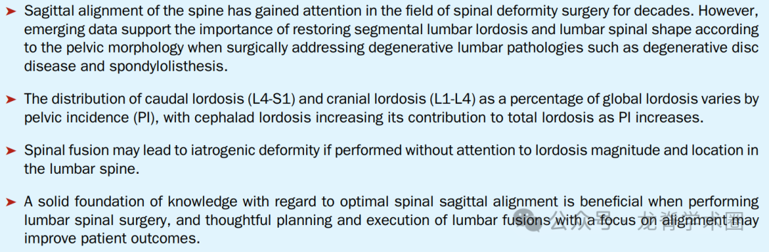 《JBJS》:腰椎退行性疾病中的矢状位平衡