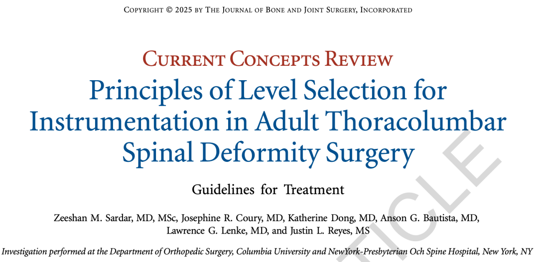 重磅学术动态:成人胸腰椎脊柱畸形手术固定节段的选择:JBJS