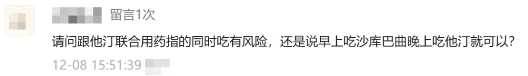 沙库巴曲缬沙坦+阿托伐他汀，忽视了这一点，竟出了大问题！