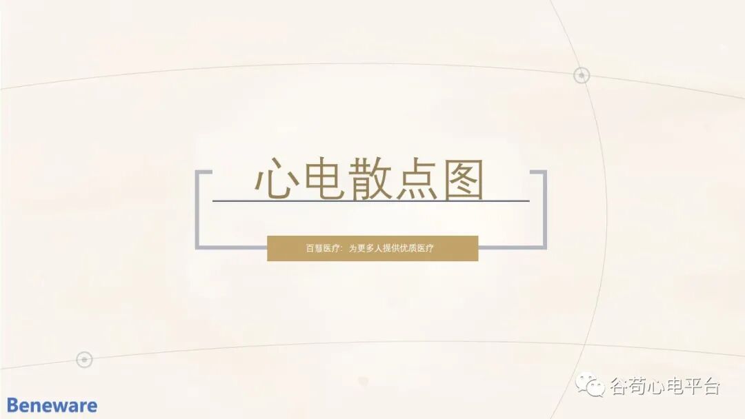 如何阅读24小时动态心电图?