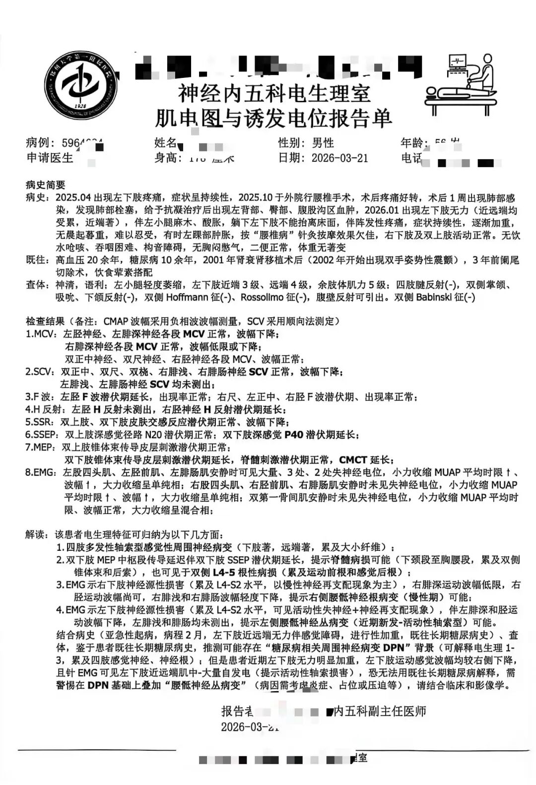 腰椎术后顽固性臀腿痛：全镜下坐骨神经松解治疗血管化束带卡压所致梨状肌综合征经验分享（第21例）