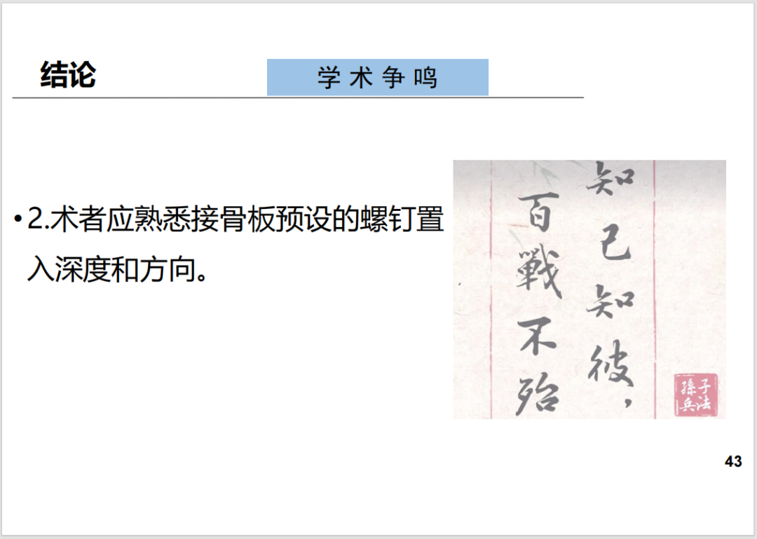 锁定接骨板
