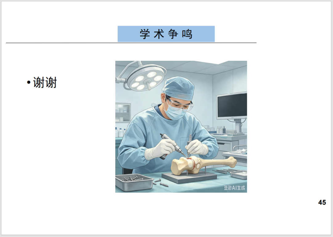 锁定接骨板