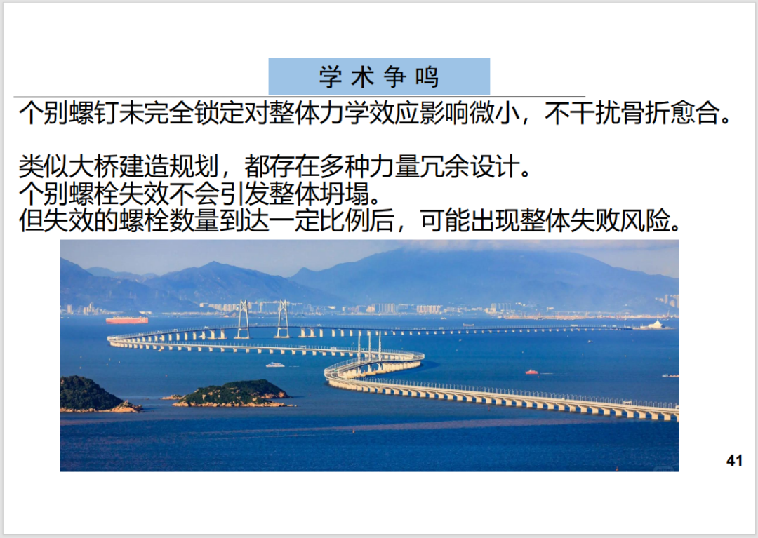 锁定接骨板