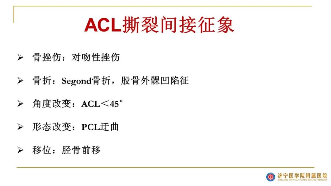 【图文并茂】膝关节MRI解剖及常见病诊断