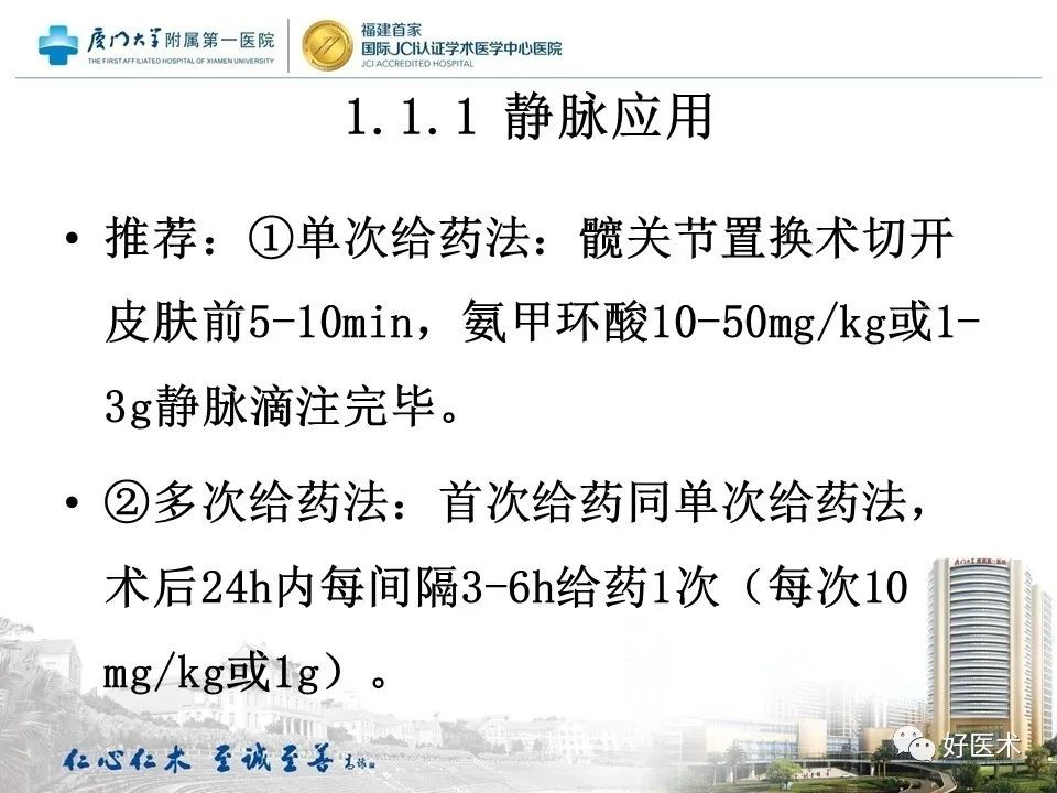 专家共识：围手术期氨甲环酸与抗凝血药的应用（2019版）！