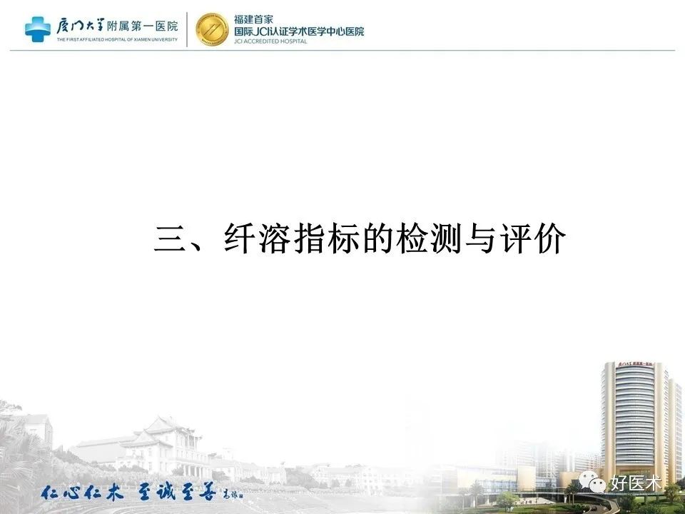 专家共识：围手术期氨甲环酸与抗凝血药的应用（2019版）！