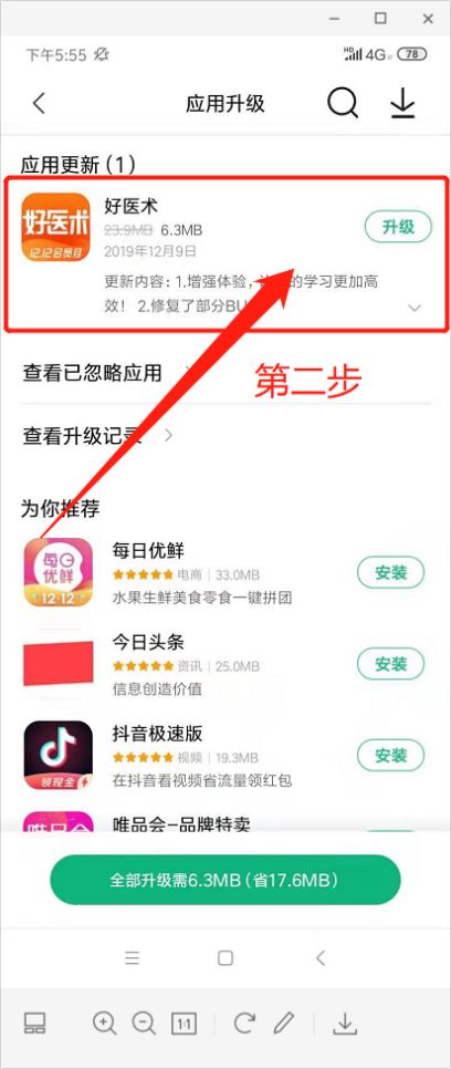 关于直播不能全屏观看的解决方案！
