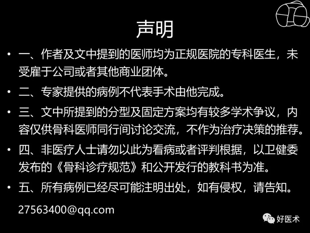 详解过伸型胫骨平台骨折新分型！