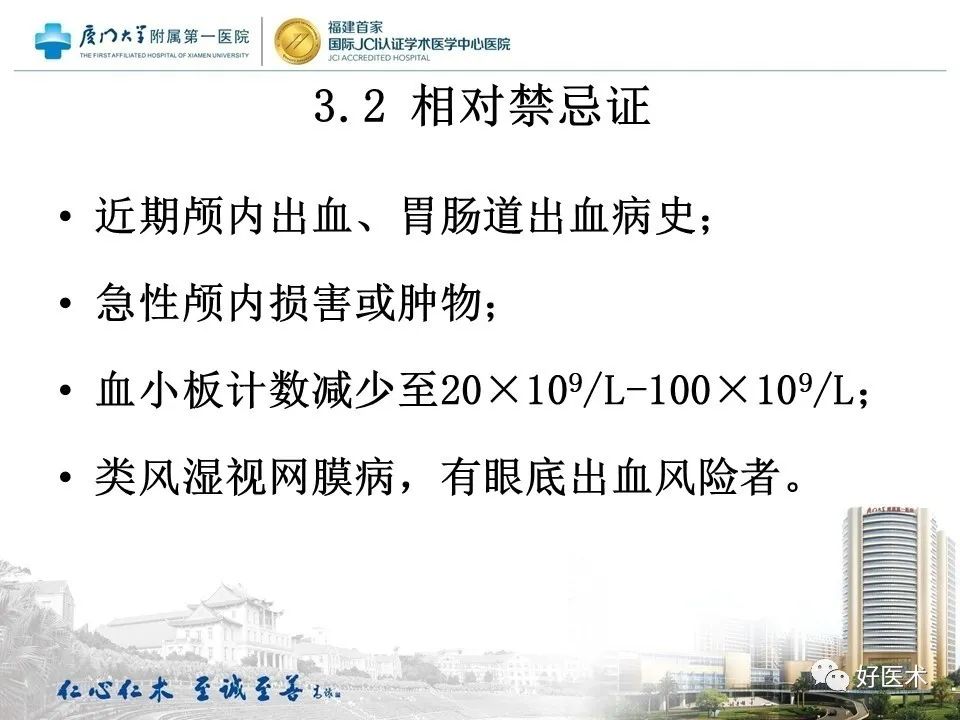 收藏：骨科大手术静脉血栓的诊断和防治指南！