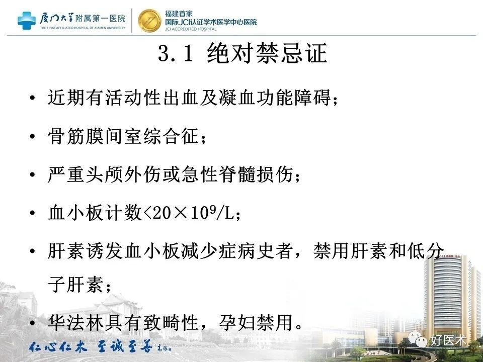 收藏：骨科大手术静脉血栓的诊断和防治指南！