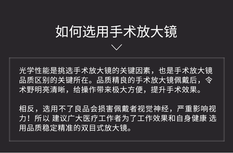 特价最后一天：手术辅助放大镜，直降200元！