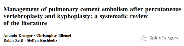 椎体成形术骨水泥渗漏相关问题，本文帮你解决！