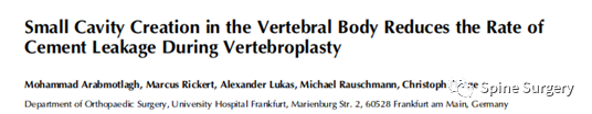 椎体成形术骨水泥渗漏相关问题，本文帮你解决！