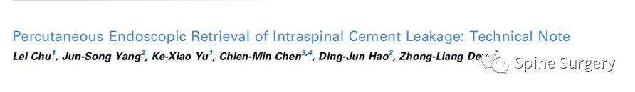 椎体成形术骨水泥渗漏相关问题，本文帮你解决！