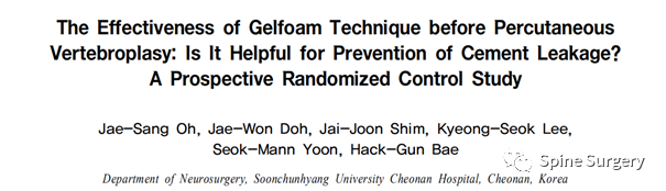 椎体成形术骨水泥渗漏相关问题，本文帮你解决！