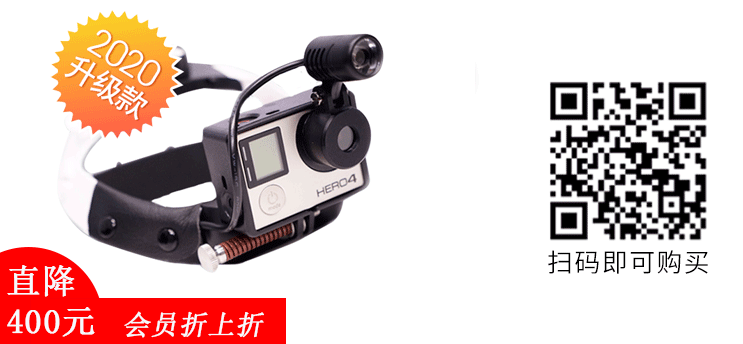 直降400元：GOPRO头戴式手术摄像机，周年庆重磅回馈！