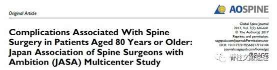 医生们：高龄患者脊柱手术到底安不安全吗？