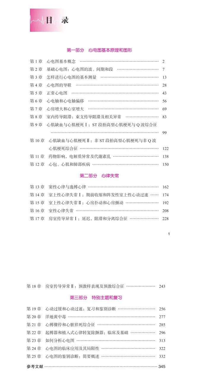 新书推荐