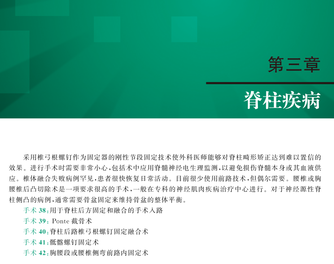 新书推荐：儿童骨科手术操作图谱，畅销48年的国际儿童骨科精华本