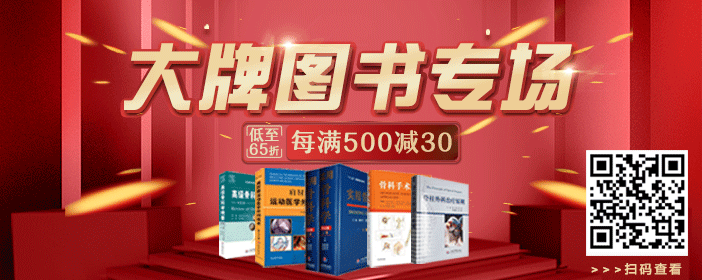 好书推荐：《积水潭放射读片-骨肿瘤之髋膝关节篇》，必备收藏！