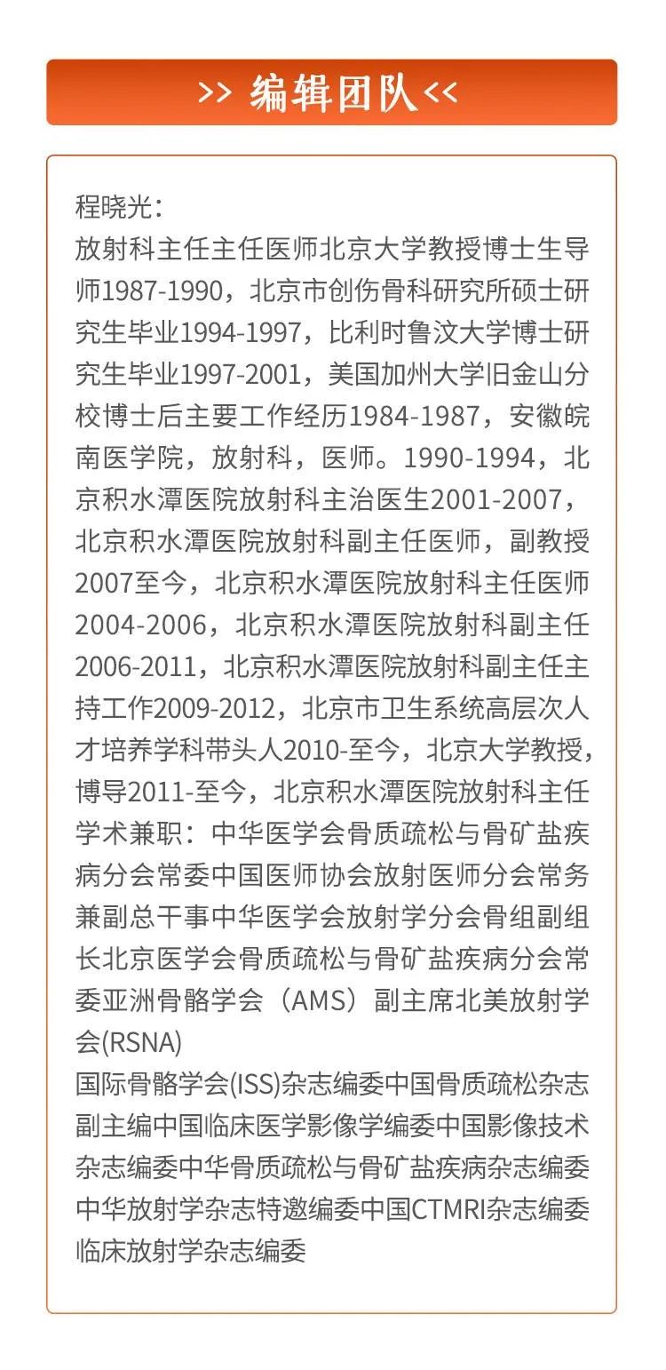 好书推荐：《积水潭放射读片-骨肿瘤之髋膝关节篇》，必备收藏！