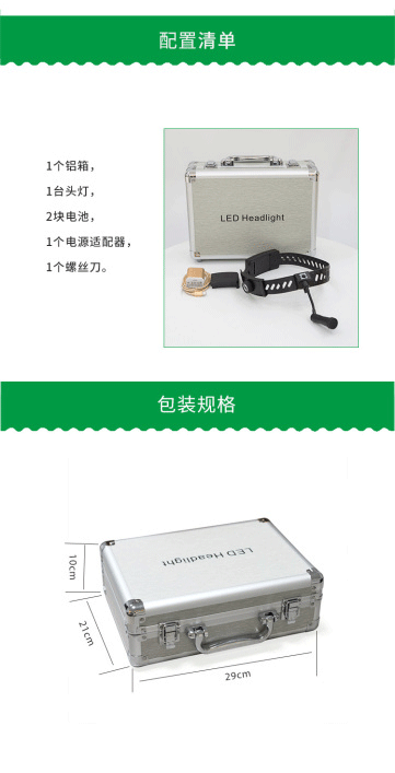 专业医用LED手术头灯，首发特惠惊爆价1899元！